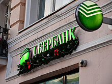 Сбербанк признан лучшим эквайером Европы