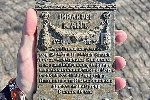 100-летний «привет» от Канта нашли под мостом в российском городе