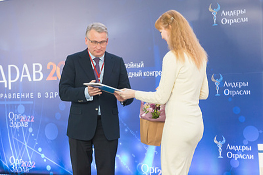 МОНИКИ стал лауреатом Всероссийской премии «Оргздрав: лидеры отрасли»
