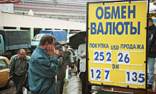Дефолт 1998 года в России: причины и краткая история кризиса