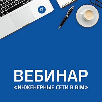 100+Forum&Expo во время карантина проводит вебинары