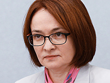 Эльвира Набиуллина: больше половины пути оздоровления банковского сектора мы прошли
