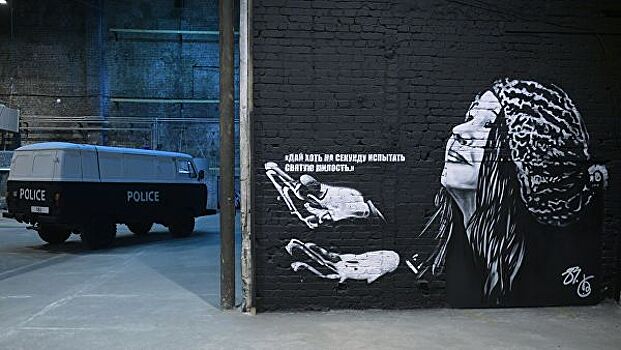 Социологи выяснили, как россияне относятся к граффити