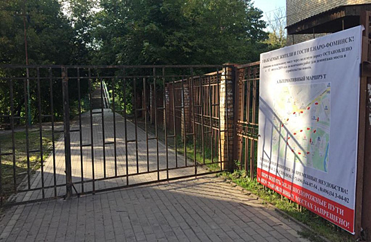 Когда в Наро-Фоминске построят пешеходный мост через железную дорогу?