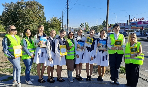 Школьники помогут сделать безопаснее дороги Волгоградской области