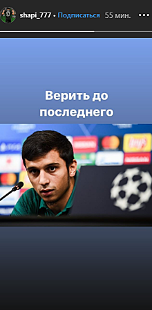 Сулейманов — об ответном матче с «Олимпиакосом»: верить до последнего