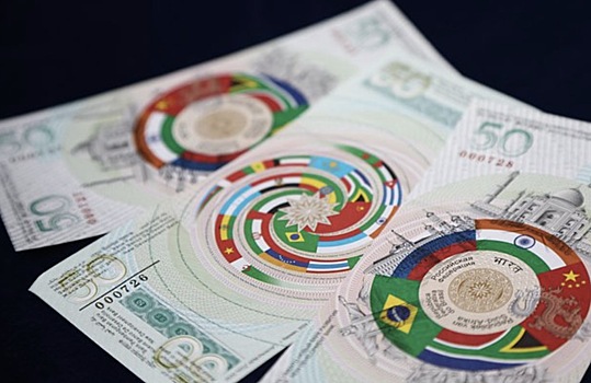 Раскрыты подробности о номиналах банкнот БРИКС