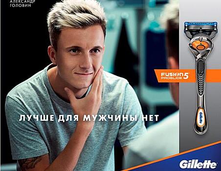 Александр Головин стал лицом новой кампании Gillette #ЛучшеТебяМужчиныНет