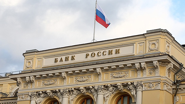 Центробанк РФ пригрозил использовать меры из-за ситуации на рынке вкладов