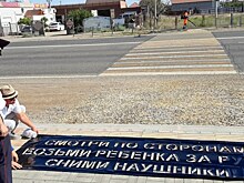 В Астрахани полицейские оставляют на асфальте граффити