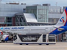 «Уральским авиалиниям» грозит штраф в 500 тысяч рублей