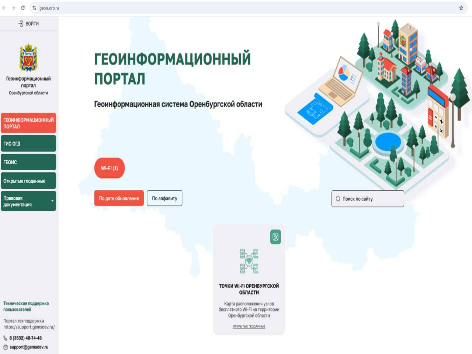 Жители Оренбургской области смогут быстро находить бесплатные точки Wi-Fi