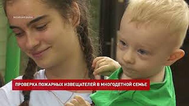 Сотрудники МЧС и Всероссийского добровольного пожарного общества проведали знаменитую многодетную семью Сорокиных в Аксайском районе