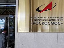 Сайт Роскосмоса подвергся DDoS-атаке