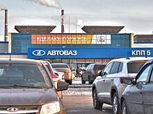 В "Автовазе" назначен новый председатель совета директоров