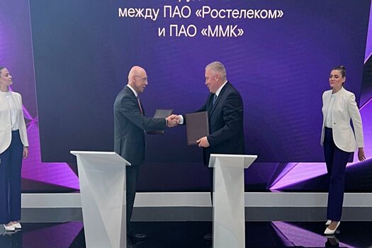 ММК и «Ростелеком» объединят усилия по внедрению передовых цифровых решений в производство