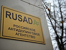Губерниев прокомментировал решение WADA не восстанавливать РУСАДА