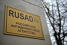 Министр спорта: Россия готова к исполкому WADA и ждет его с оптимизмом