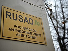Решение WADA по РУСАДА назвали ключевым для российского спорта