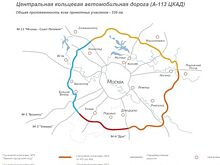 На ЦКАД возводят центральный пункт управления