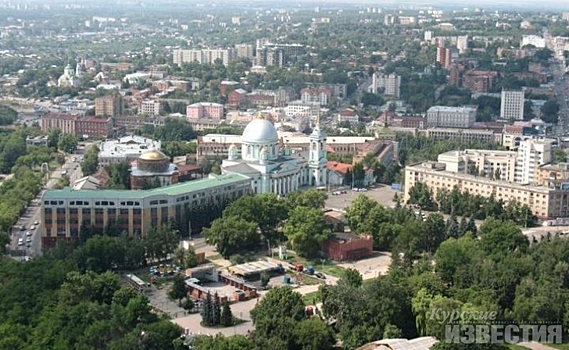 В регионе появится некоммерческий «Фонд развития города Курска»