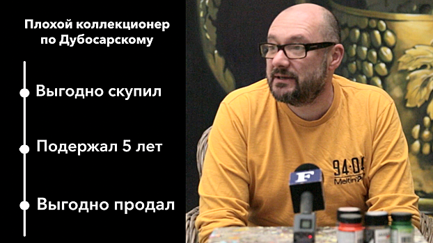 «Уникальную коллекцию можно собрать за $1 млн» — видеообращение художника Дубосарского к Петру Авену