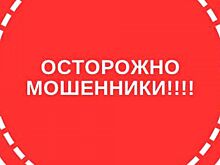 Мошенники рассылают ссылки на видеоконференцию с главой города Ростова Александром Скрябиным