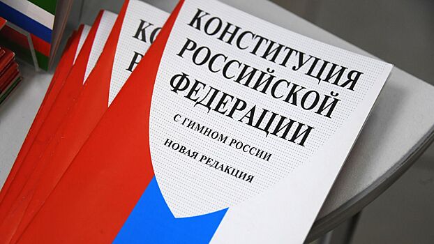 В Москве в честь Дня Конституции прошёл концерт для детей из новых регионов