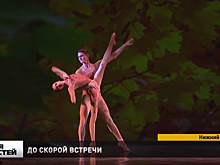 «Вечер балета» прошел в Нижегородском театре оперы и балета