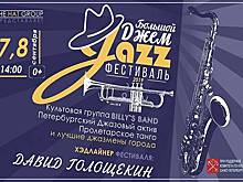 Итоги «Большого Джема»
