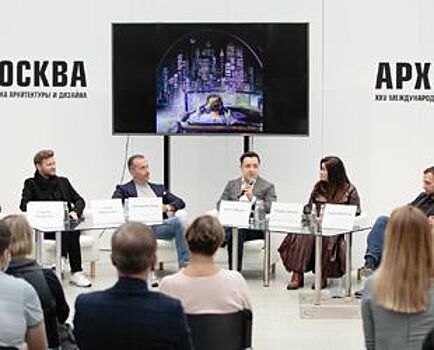 Высотное строительство обсудили на «АРХ Москве»