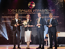 Аналитическая компания опубликовала рейтинг качества управления закупочной деятельностью