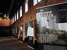 Власти Москвы ищут поставщиков нового оборудования для Музея истории ГУЛАГа