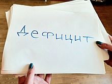 В Новосибирске офисная бумага стала дефицитом