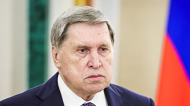 Ушаков заявил о получении Россией нескольких вариантов мирного плана США