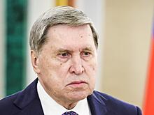 Ушаков заявил о получении Россией нескольких вариантов мирного плана США