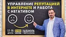 А про вашу компанию пишут гадости в интернете?