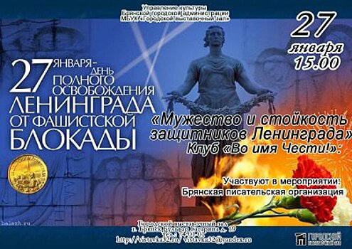 В пятницу на площади Победы рязанцам будут раздавать «блокадный хлеб»