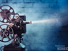 Курская область – лидер по киноустановкам