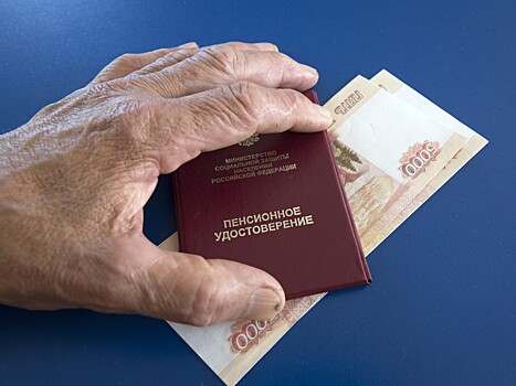 Новая индексация: как изменятся пенсии россиян в 2022 году