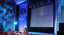 XХVI Международный Фестиваль кино и телепрограмм «Радонеж»