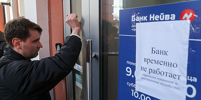Сотни жителей Екатеринбурга штурмовали банк «Нейва», оставшийся без лицензии