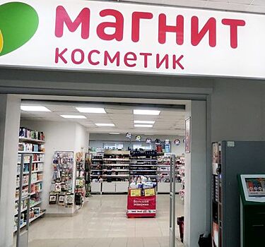 Скидки в Магнит Косметик в апреле 2020