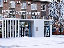 «Росводоканал Оренбург» готов к работе в период новогодних праздников