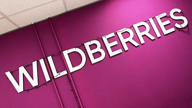 Wildberries усилит контроль за оборотом ювелирных изделий на площадке