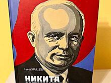 Книга, сотрясающая «Москву»!