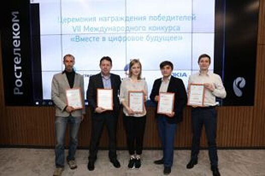 «Вместе в цифровое будущее»: определены победители конкурса журналистов