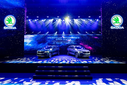 Обновленный Skoda Kodiaq: раскрыты комплектации и цены для России