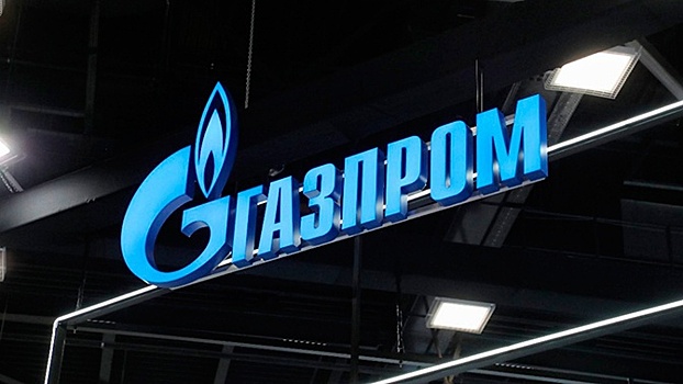 Слушания по аресту активов "Газпрома" в Нидерландах состоятся в декабре