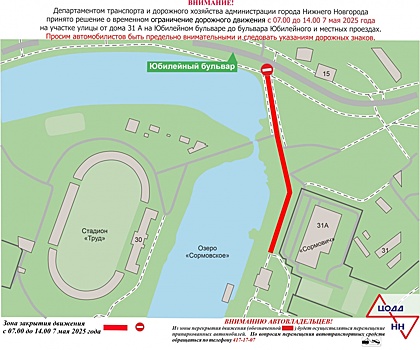 На бульваре Юбилейном введут ограничения из-за забега «Салют, Победа» 7 мая